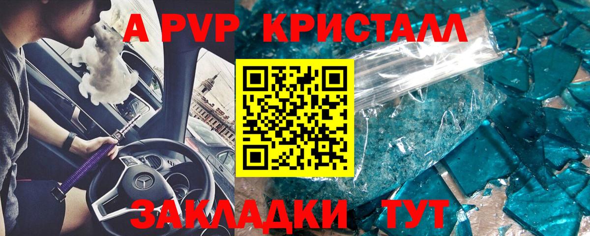 Alpha PVP крисы CK Кимовск