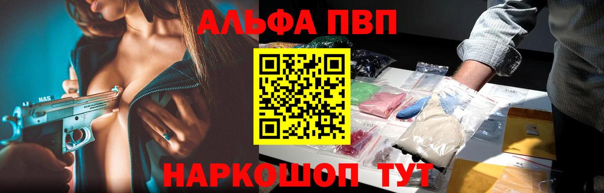 Альфа ПВП СК  APVP крисы CK  Вход с VPN  Кимовск 