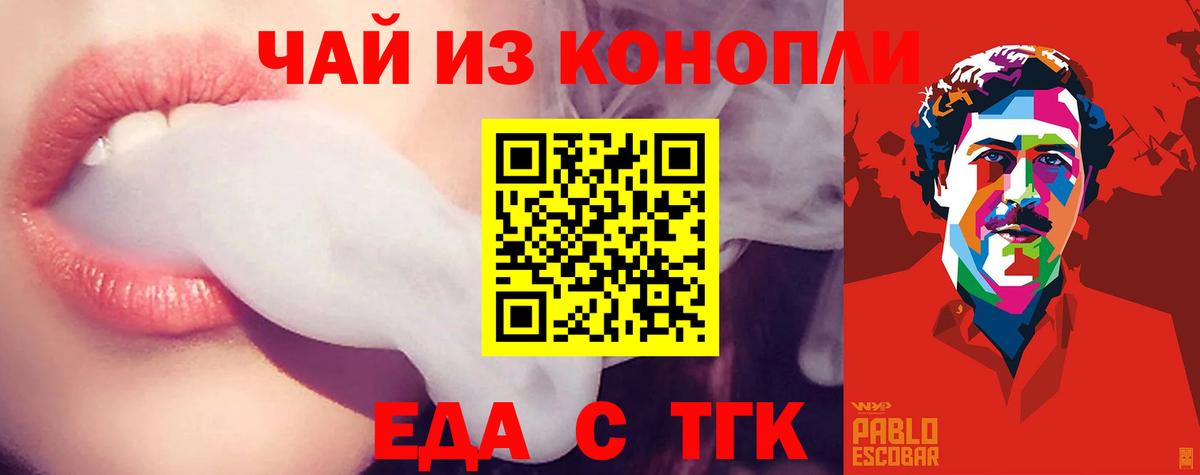Кимовск  Печенье с ТГК марихуана  Вход с VPN 