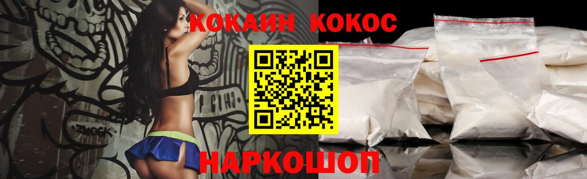 Кимовск  COCAIN Боливия  Вход с VPN  Cocaine Боливия 