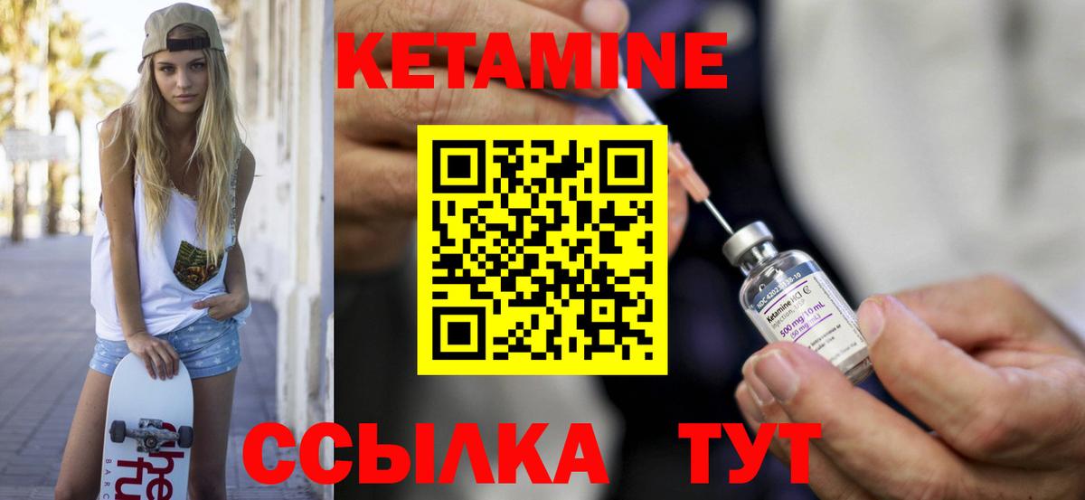Кетамин ketamine  Вход с VPN  Кимовск 