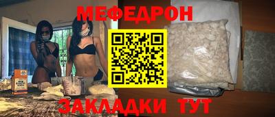 мефедрон Кумертау