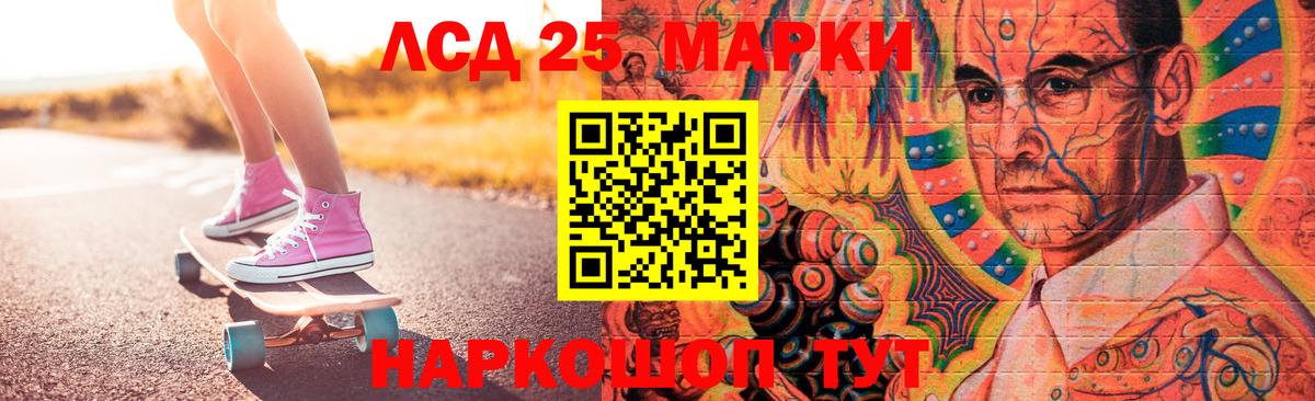 LSD-25 экстази кислота Кимовск