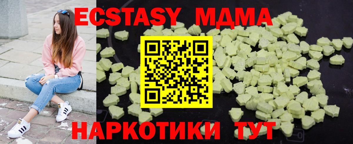 МДМА Molly Кимовск