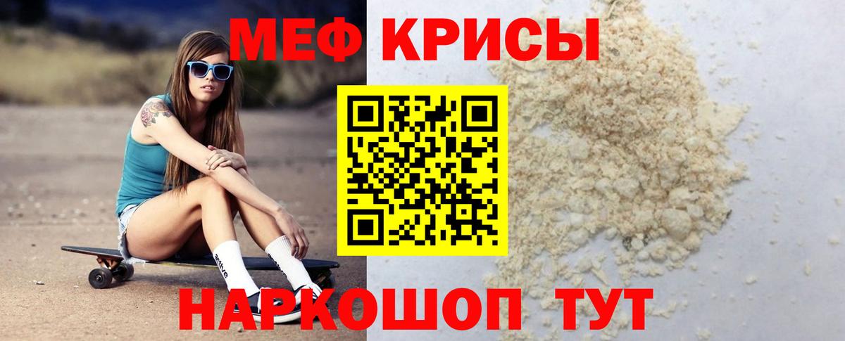 Меф мука Кимовск