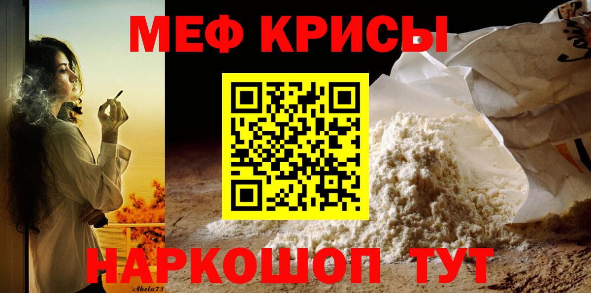 Меф  МЯУ-МЯУ 4 MMC  купить закладку  Кимовск  Вход с VPN  Мефедрон 