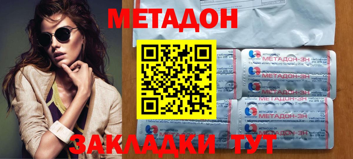 КОКАИН  Вход с VPN  Героин  Канабис  Кимовск  Меф   МДМА 