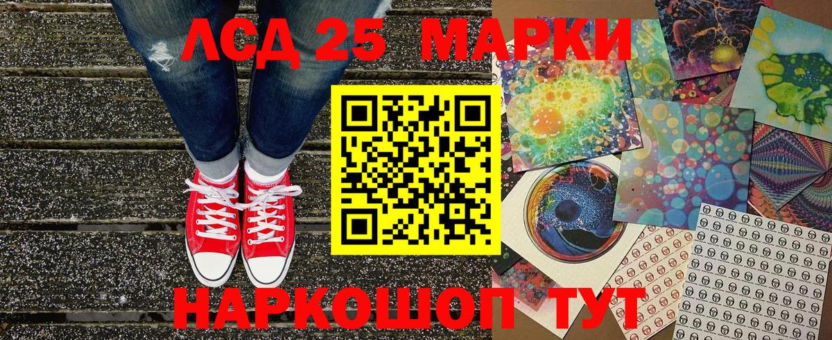 Наркотические марки 1,8мг Кимовск