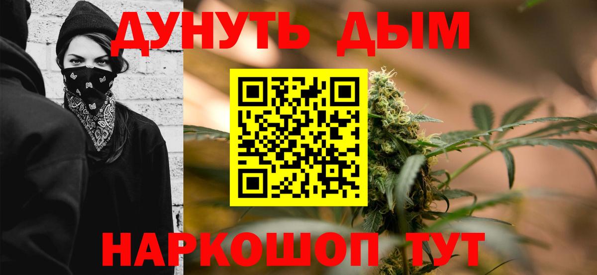 Кимовск  Каннабис Ganja  Канабис индика  Вход с VPN 